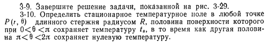 Двухмерная стационарная теплопроводность