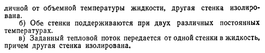 Движение жидкости в трубе