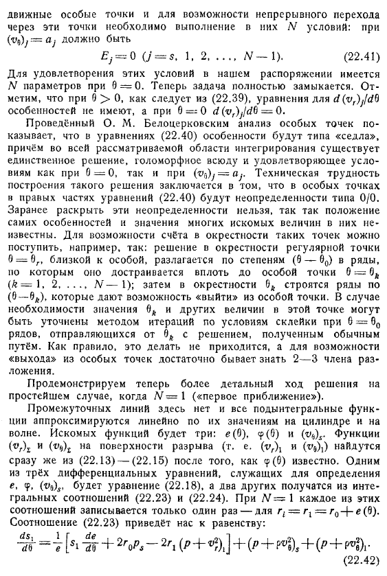 Численные методы решения плоских задач газовой динамики. Расчет сверхзвукового обтекания кругового цилиндра