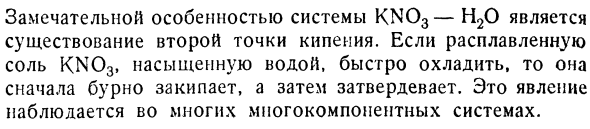 Гетерогенные многокомпонентные системы 