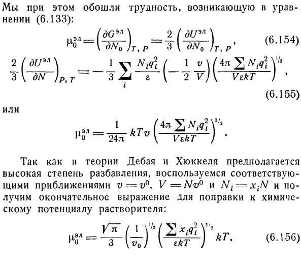 Электролиты