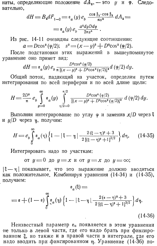 Лучистый теплообмен внутри замкнутой поверхности