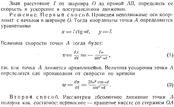 Сложение ускорений