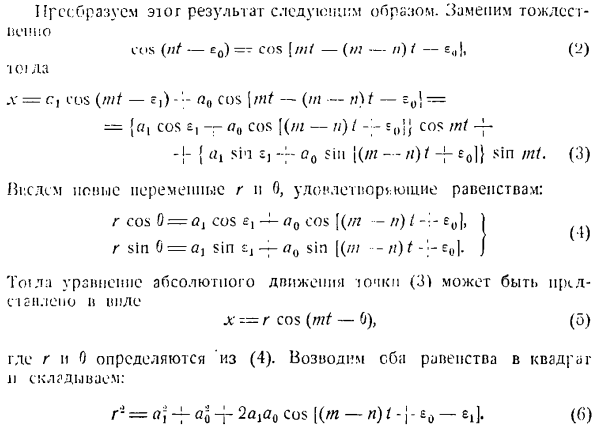 Кинематика колебаний