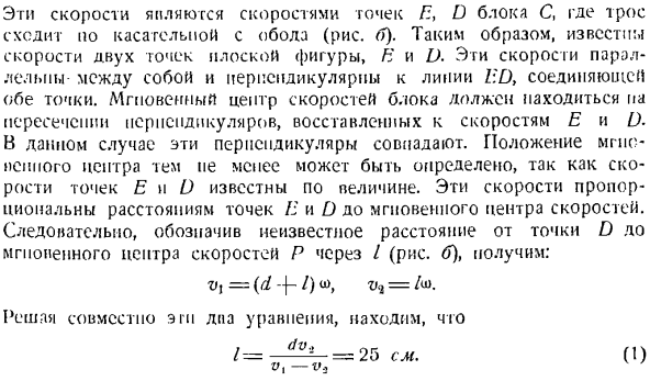 Подвижная и неподвижная центроиды