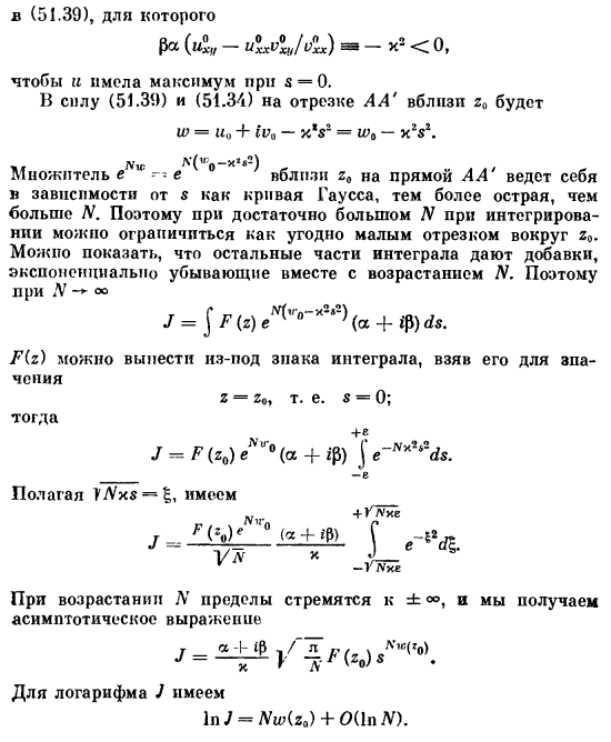 Статистика Ферми. Общий случай