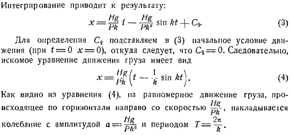 Определение движения по заданным силам