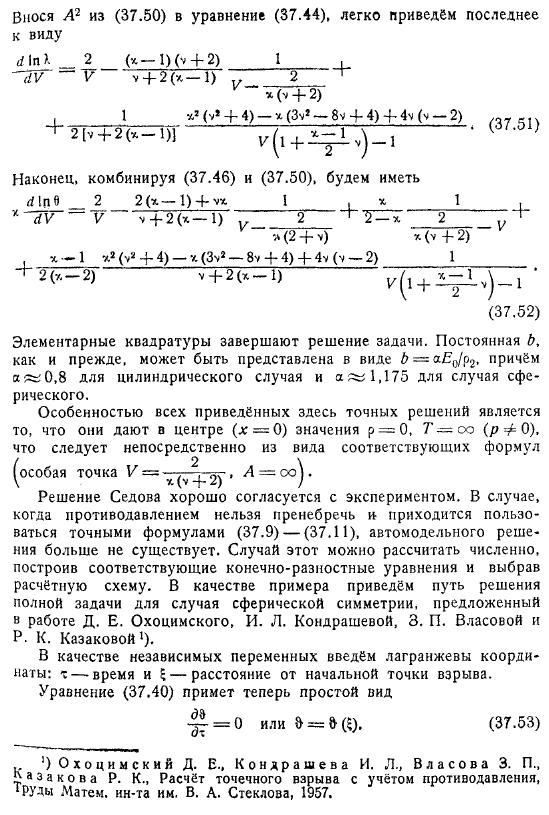 Односторонний взрыв. Плоский, цилиндрический и сферический взрыв без противодавления. Сферический взрыв с противодавлением