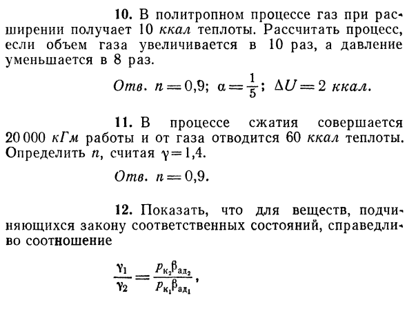 Установление связи между 
адиабатическим и изотермическим 
модулями упругости и скоростью звука 