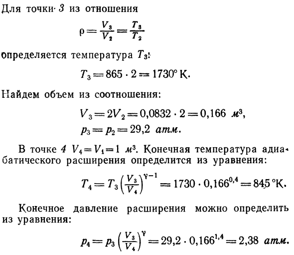 Воздушно-реактивные двигатели, использую-  использующие цикл с подводом теплоты при V = const. 