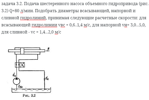 задача 3.2. Подача шестеренного насоса объемного 