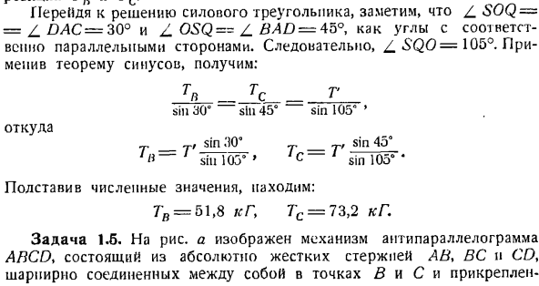 Система сходящихся сил