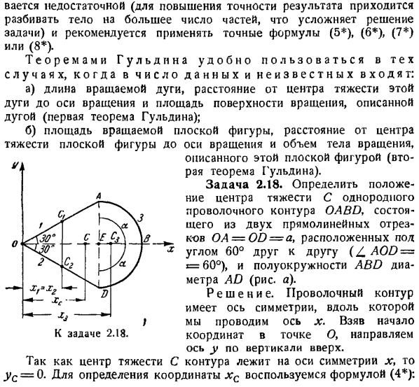 Центр тяжести