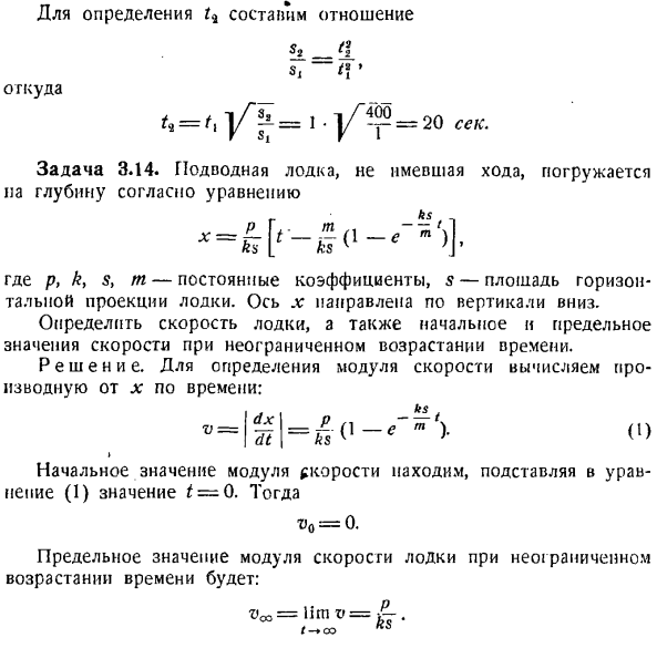 Скорость и ускорение точки