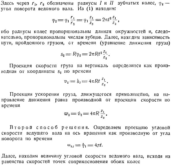 Преобразование простейших движений