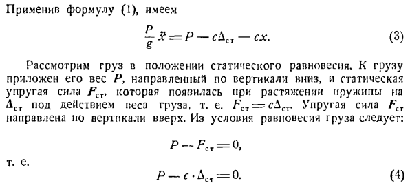 Колебательное движение