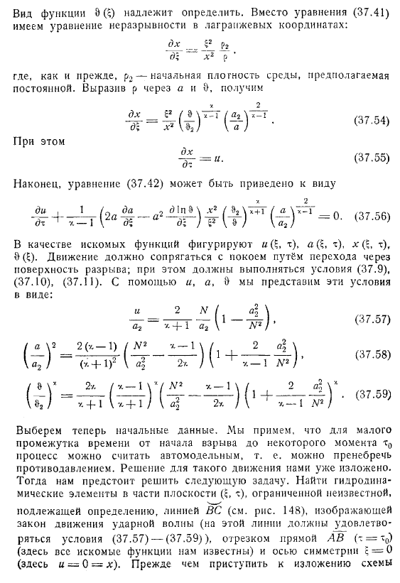 Односторонний взрыв. Плоский, цилиндрический и сферический взрыв без противодавления. Сферический взрыв с противодавлением