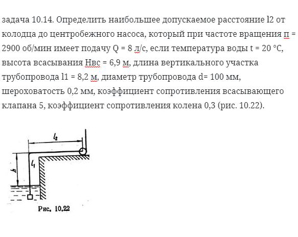 задача 10.14. Определить наибольшее допускаемое