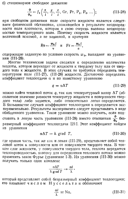 Метод обобщенных переменных