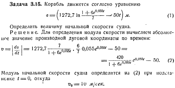 Скорость и ускорение точки