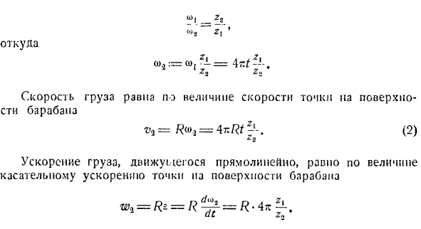 Преобразование простейших движений