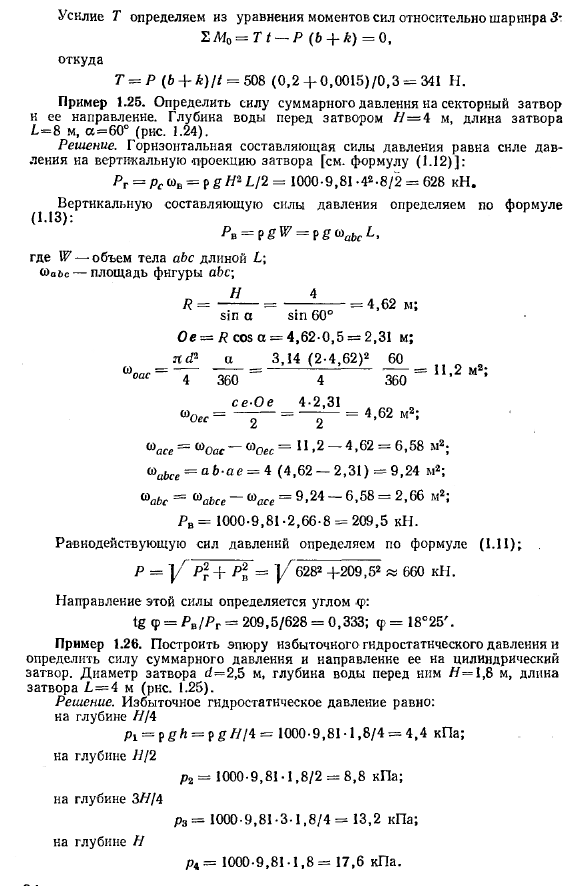 Примеры