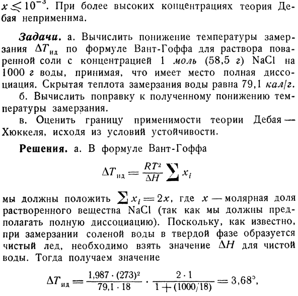 Электролиты