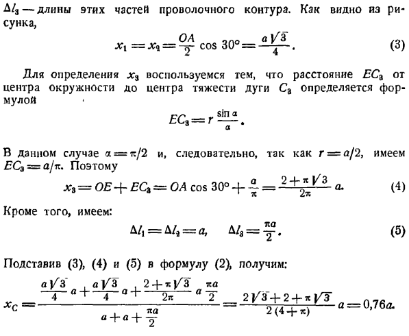 Центр тяжести