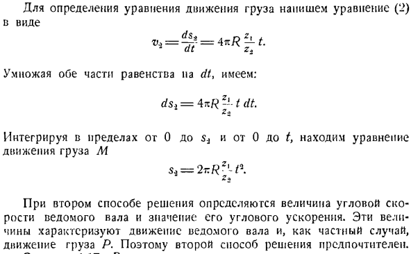 Преобразование простейших движений