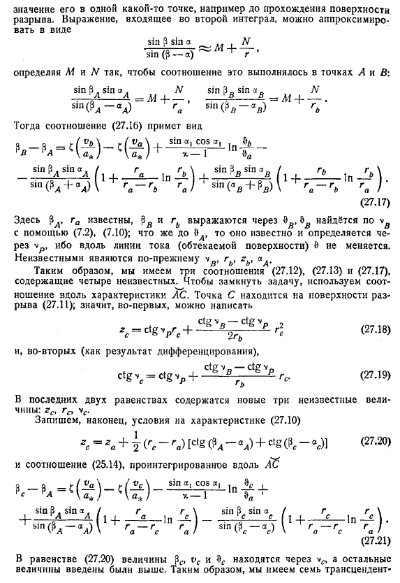 Осесимметрическое обтекание круглого конуса. Конические течения. Обтекание осесимметричных тел