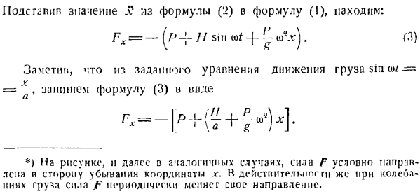 Определение сил по заданному движению