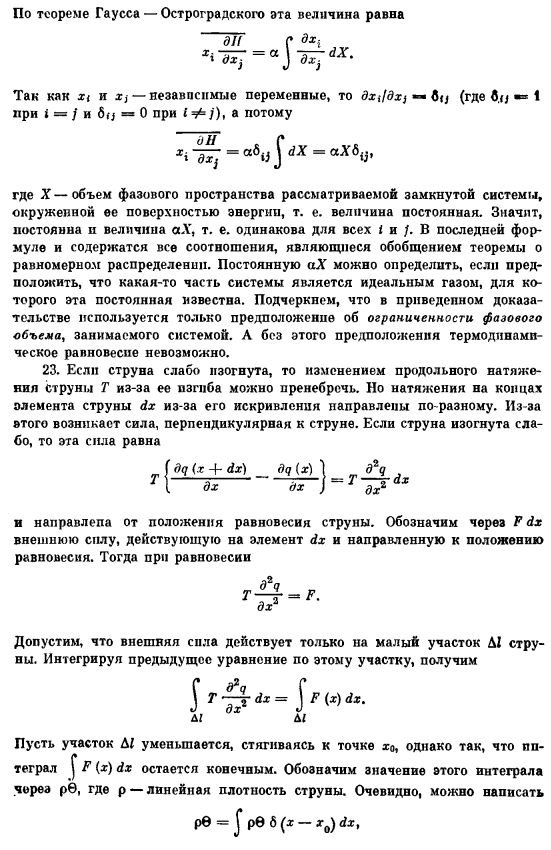 Адиабатический переход двух систем