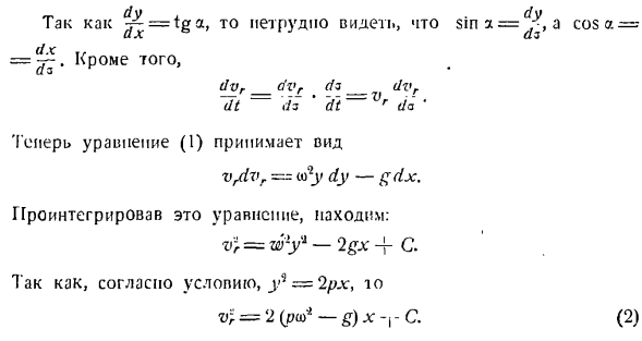 Относительное движение