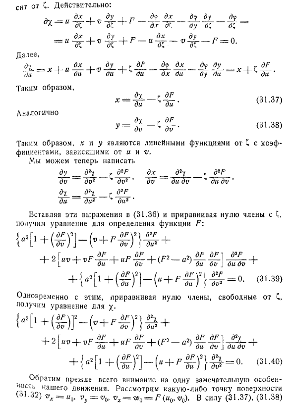Сверхзвуковые конические течения. Некоторые точные
(нелинейные) решения