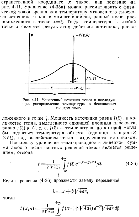 Переходные процессы теплопередачи