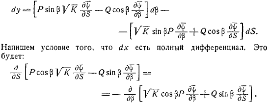 Дозвуковые скорости. Метод Христиановича