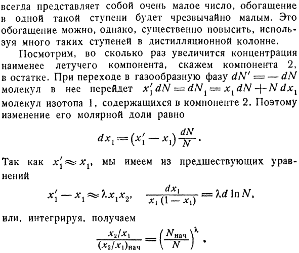 Идеальные смеси