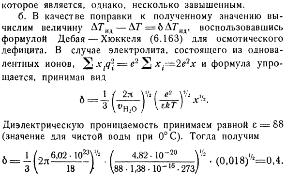 Электролиты