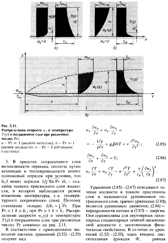 Конвективный теплообмен