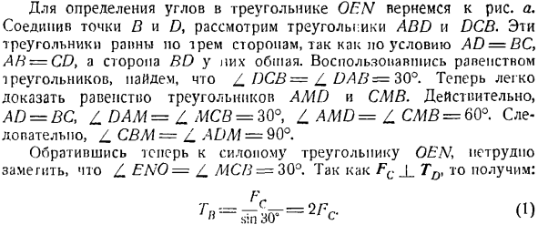 Система сходящихся сил