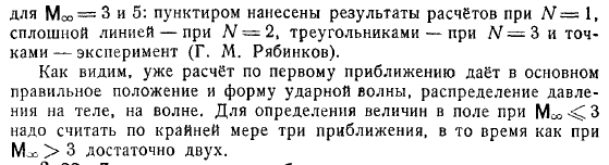 Численные методы решения плоских задач газовой динамики. Расчет сверхзвукового обтекания кругового цилиндра