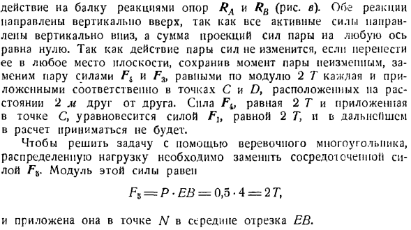 Графическая статистика и методы расчета ферм