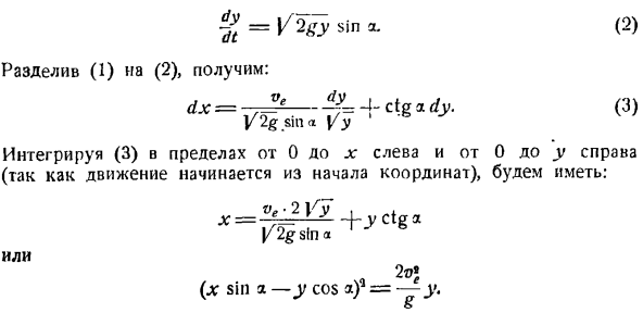 Сложение скоростей. Определение скорости точки в относительном, переносном и абсолютном движениях