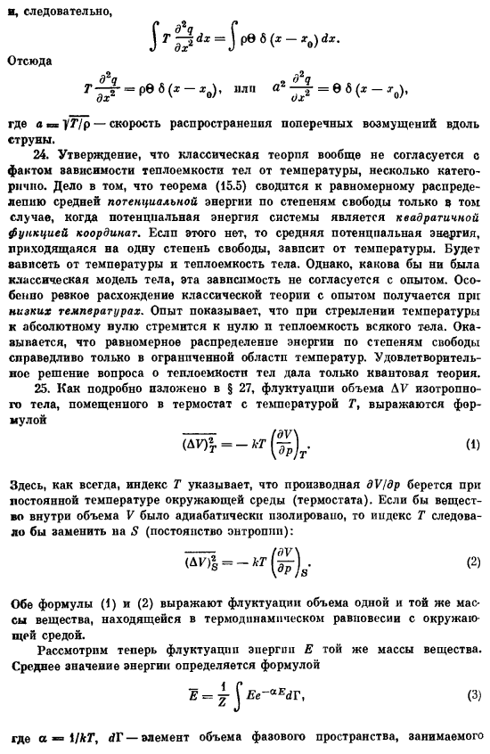 Адиабатический переход двух систем