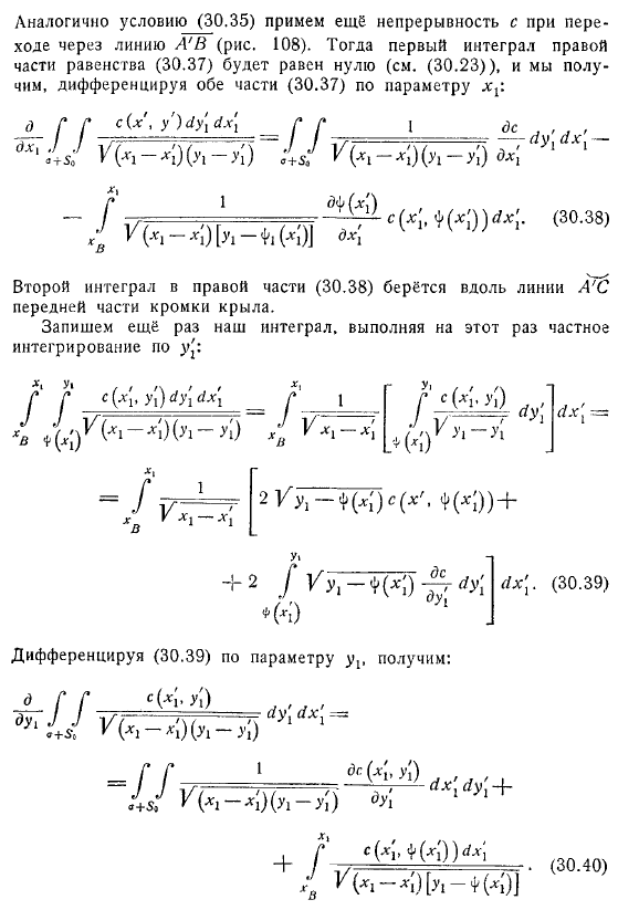 Сверхзвуковое обтекание тонкого крыла конечного размаха произвольной формы в плане. Концевой эффект н вихревая пелена