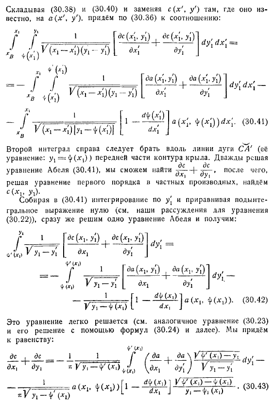 Сверхзвуковое обтекание тонкого крыла конечного размаха произвольной формы в плане. Концевой эффект н вихревая пелена