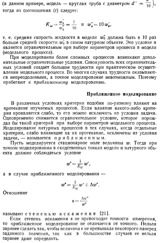 Метод обобщенных переменных