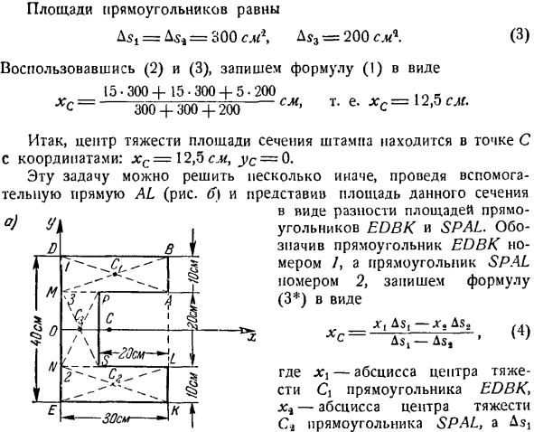 Центр тяжести