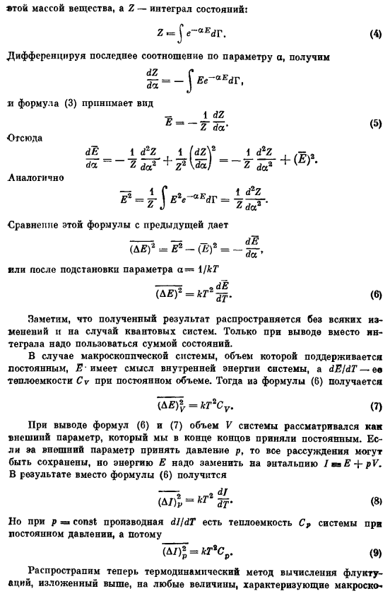 Адиабатический переход двух систем