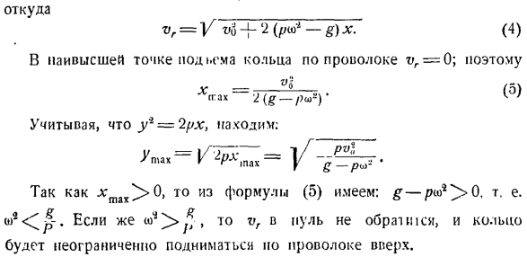 Относительное движение